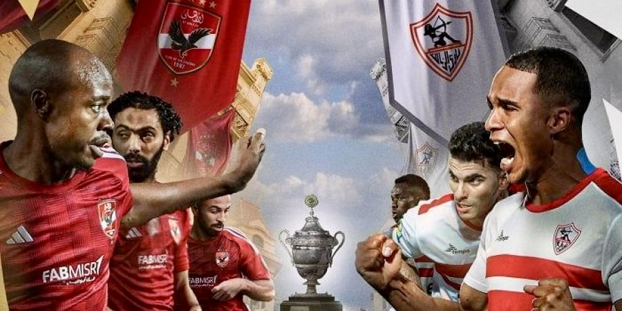 كأس السوبر المصري: الأهلي يواجه الزمالك في النهائي | رياضة عربية